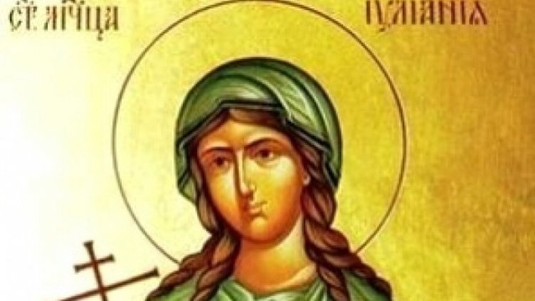 Почитаме света мъченица Юлиания и пострадалите с нея