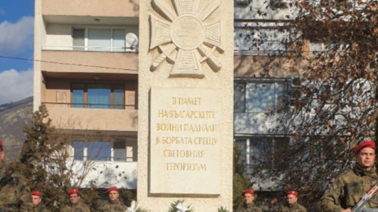 Почетоха паметта на загиналите наши военни в Кербала