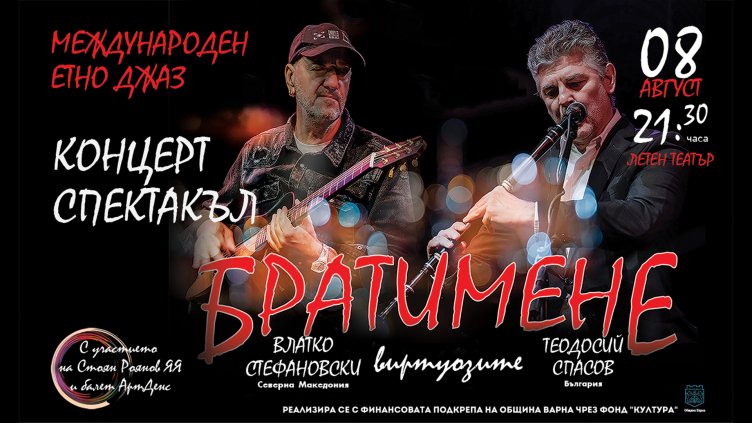 Теодосиий Спасов е артистичен директор на най-новия варненски фестивал