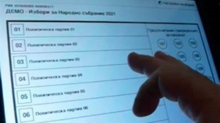 Днес гласуваме за 46-ото Народно събрание