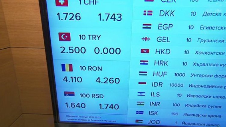 Дефицит на турски лири у нас: Част от чейнджбюрата спряха да продават валутата