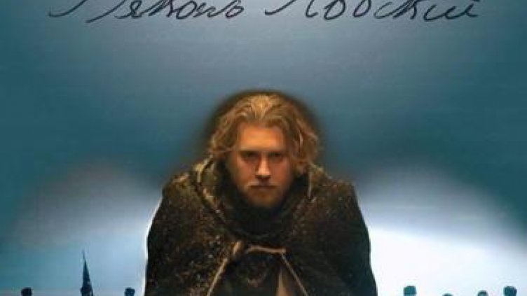 „Дякон Левски“ с премиера във ФКЦ