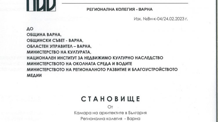 Регионалната колегия на архитектите скочи срещу бараките в Морската градина на Варна