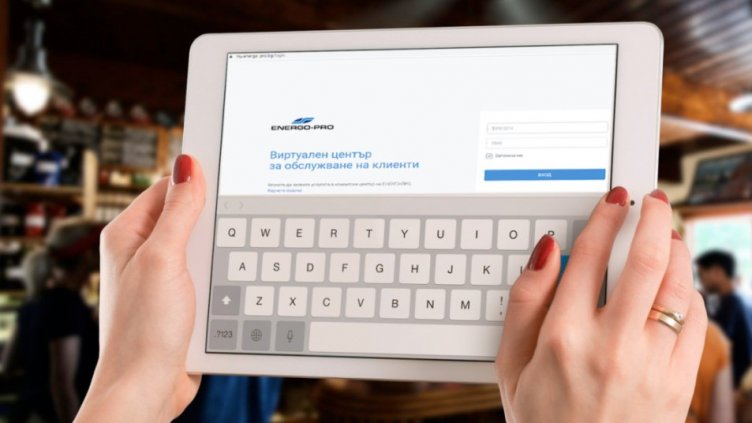 Енергото дигитализира част от услугите в Центровете за обслужване на клиенти