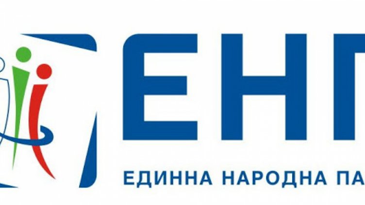 ЕНП няма да подкрепи резолюцията за България