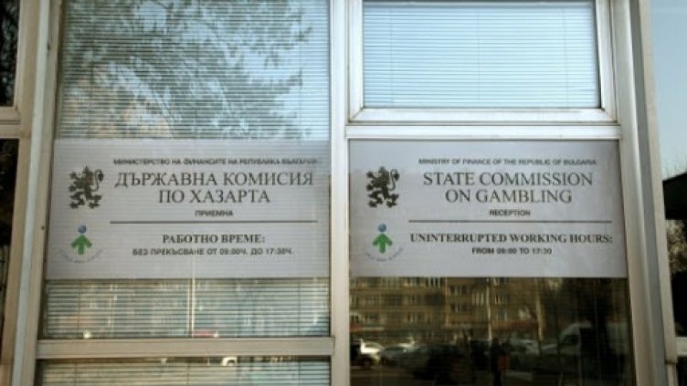 Задържаха двама членове от Комисията по хазарта  