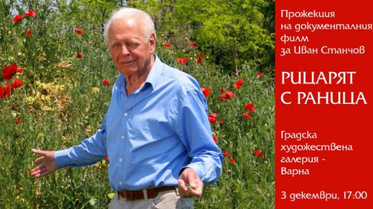 Почитат Иван Станчов с безплатна прожекция на филма "Рицарят с раница" във Варна