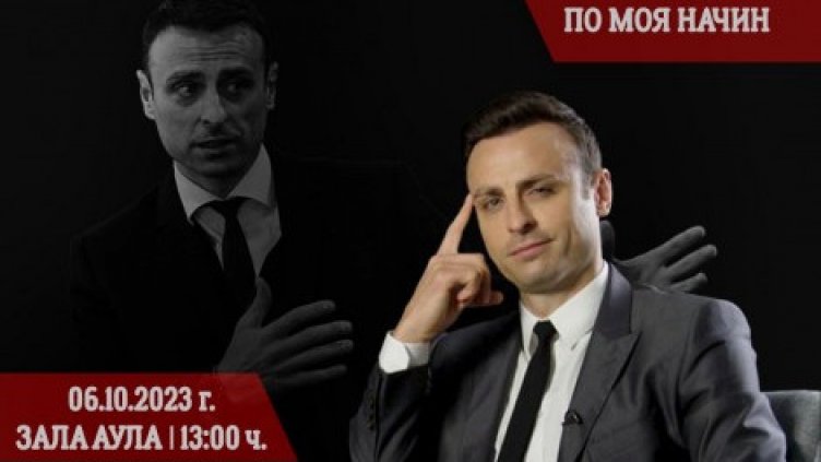 Берба идва във Варна за среща със студенти