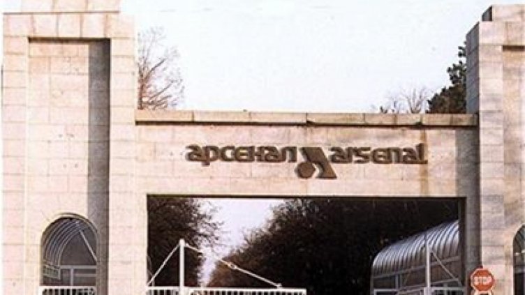 Запален барут осакати работник в "Арсенал" 