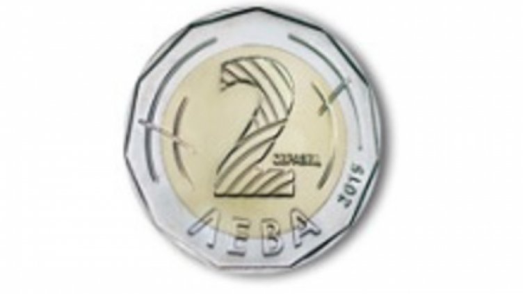 БНБ утвърди дизайна на монетата от 2 лева