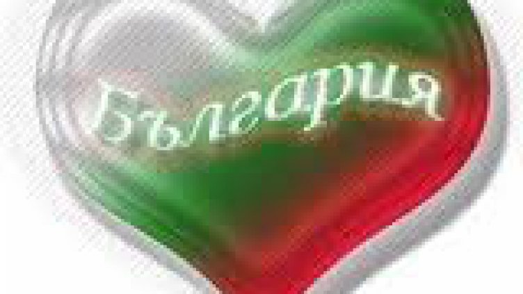 Наградиха призьорите в „Моята България“