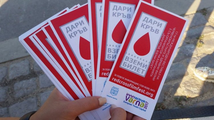 Продължава кампанията „Дари кръв, вземи билет“