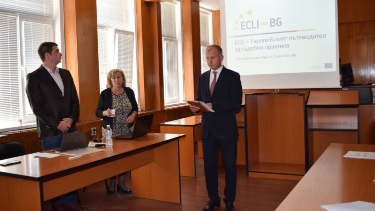 Окръжен съд – Варна, бе домакин на семинар по електронно правосъдие