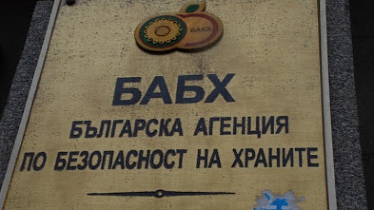 БАБХ  погва схемите &bdquo;Училищно мляко&ldquo; и &bdquo;Училищен плод&ldquo;
