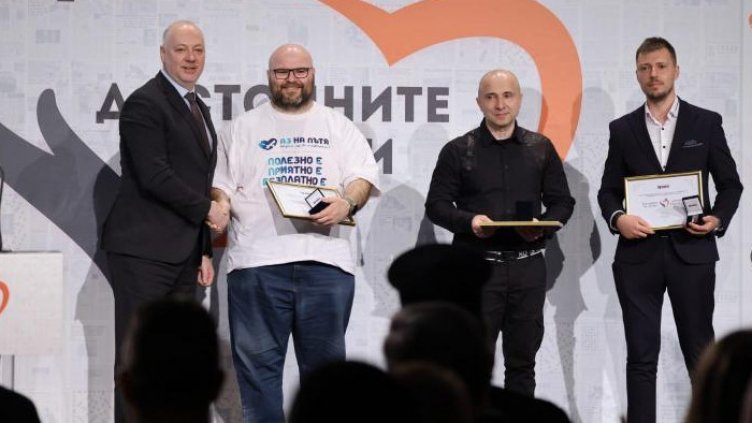 Удостоиха "Достойните българи“