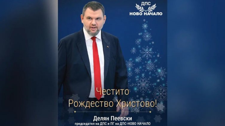 Делян Пеевски: Нека добронамерено и без омраза да правим своите избори