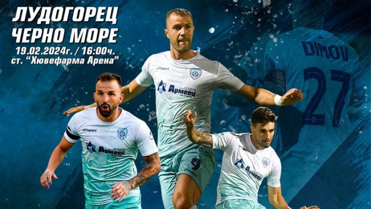 Черно море излиза "осакатен" срещу Лудогорец днес