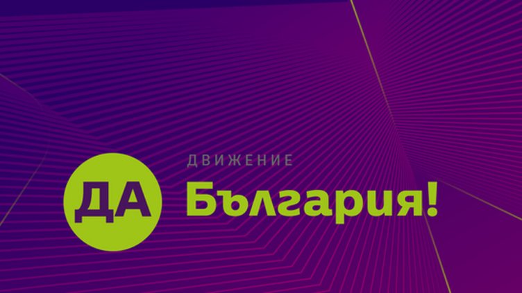 „Да, България!” избира председател. Шестима са кандидатите