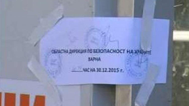 Във Варна запечатаха хладилника от акцията "Ако си дал"