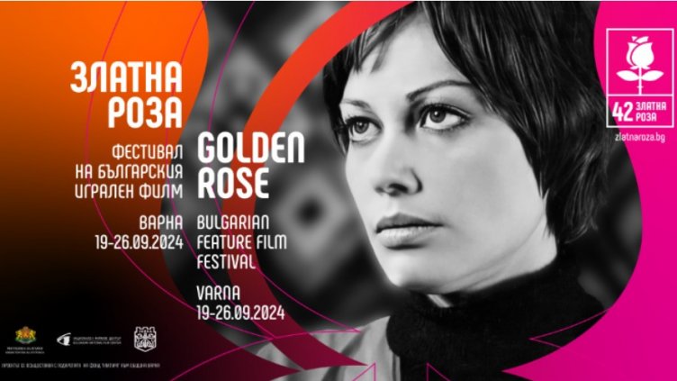 Определиха селекцията и журито за 42-то издание на „Златна роза“