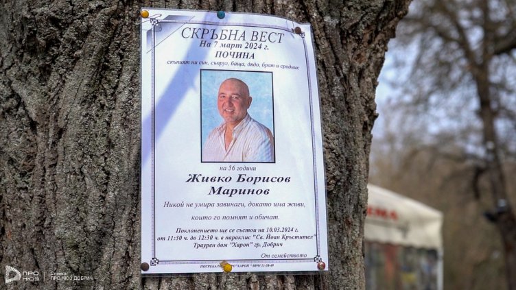 Оставиха в ареста мъжа, задържан за убийство в парка на Добрич