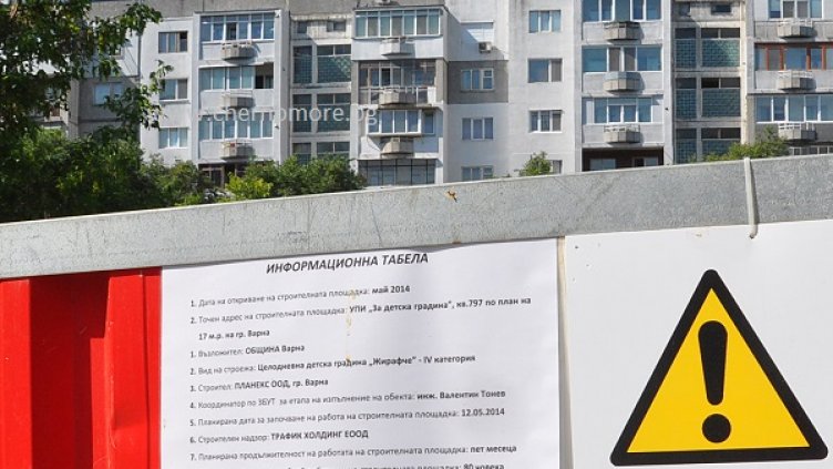 Строят нова детска градина
