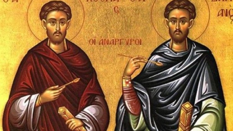 Днес имен ден имат Кузман, Дамян и Дамянка