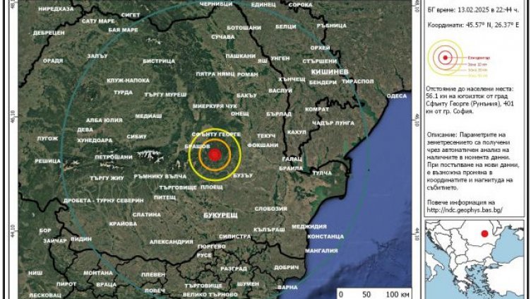 Вранча отново се люлее