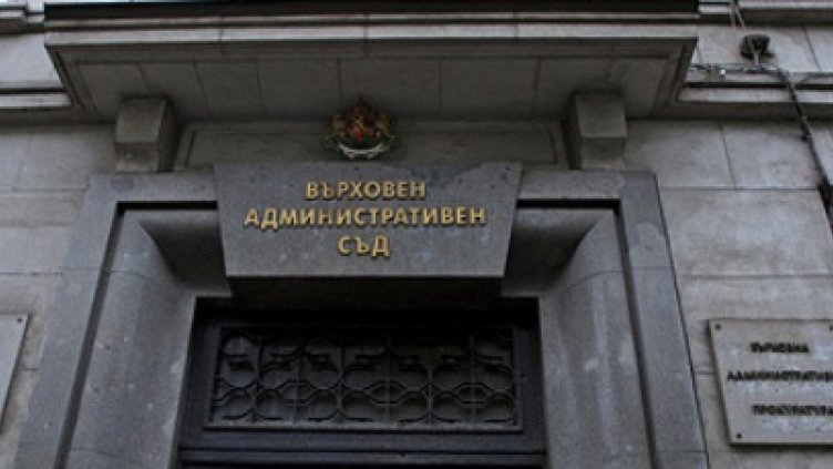 ВАС отхвърли решението на ЦИК, с което се дискриминират регионалните медии