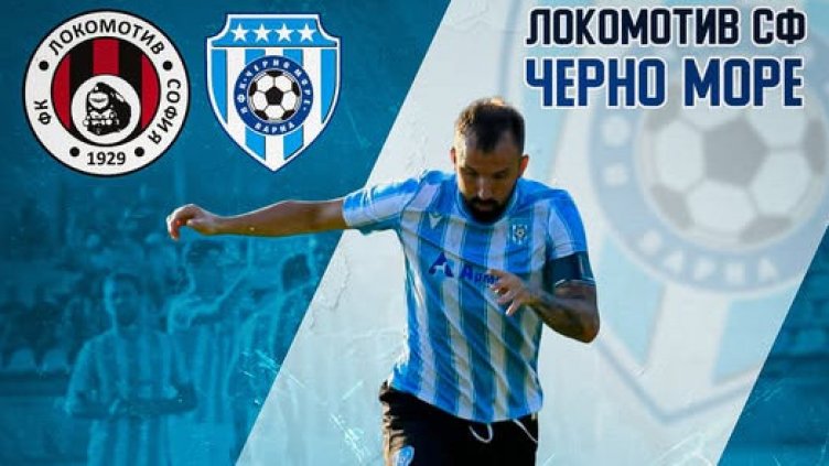 Илиан Илиев определи групата на Черно море за старта на efbet Лига