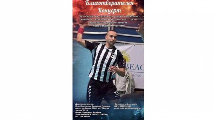 Ученици от Търговската гимназия организират концерт в помощ на хандбален национал