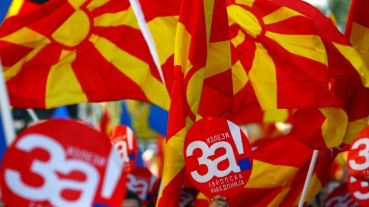 От днес се използва името Северна Македония