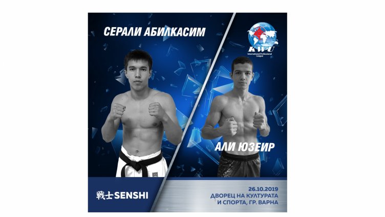 SENSHI 4 изправя младия ни муай тай талант Али Юзеир срещу националния шампион на Казахстан в киокушин двубой