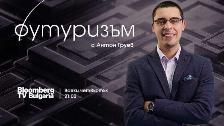 Дълбините на Черно море – темата на фокус във „Футуризъм“ на 1-ви май по Bloomberg TV Bulgaria