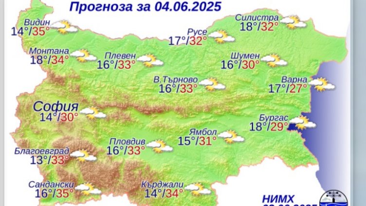 Какво време ни очаква в сряда?