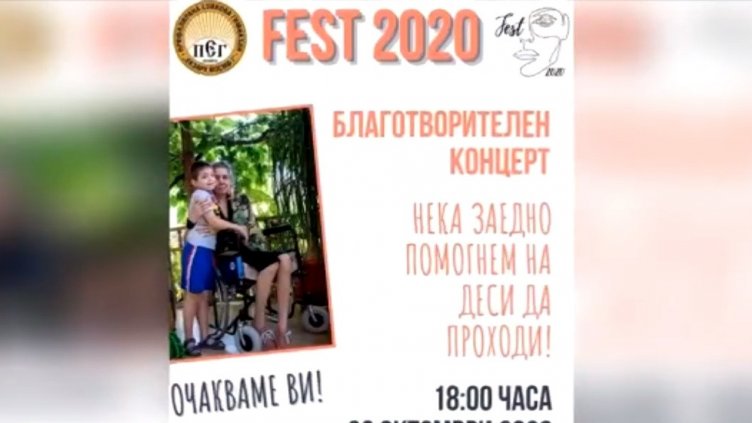 Скандал с дарения! Концерт за болната Деси, а парите – в общинската каса