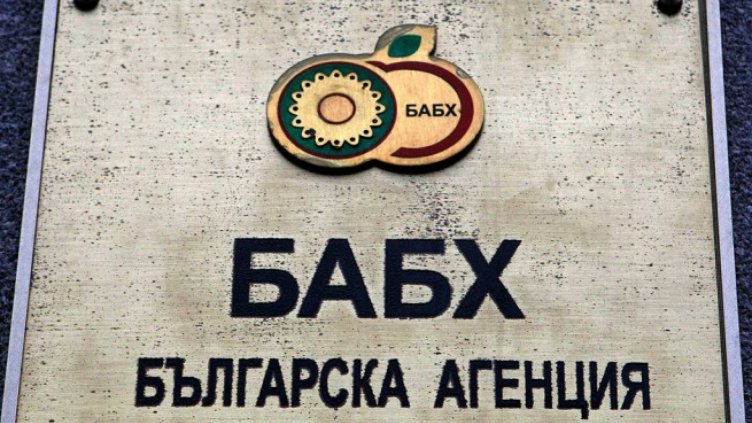   БАБХ започва засилени проверки за Коледните и Новогодишни празници
