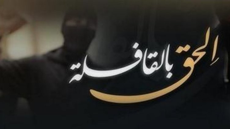 "Ислямска държава" вече има собствена валута