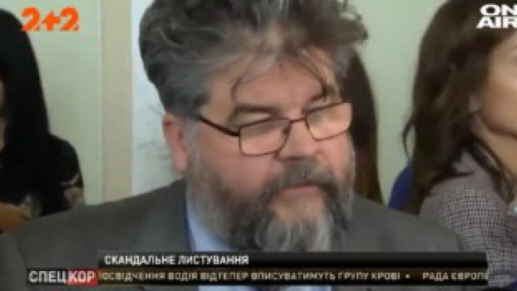 Украински депутат си урежда срещи с компаньонки по време на заседание