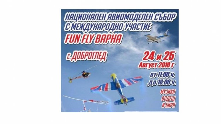 Авиомоделисти се събират край Варна през уикенда