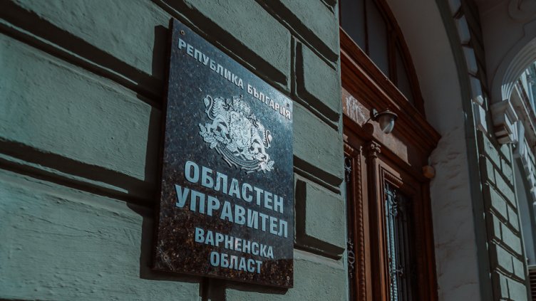 Освободиха заместник-областните управители на Варна