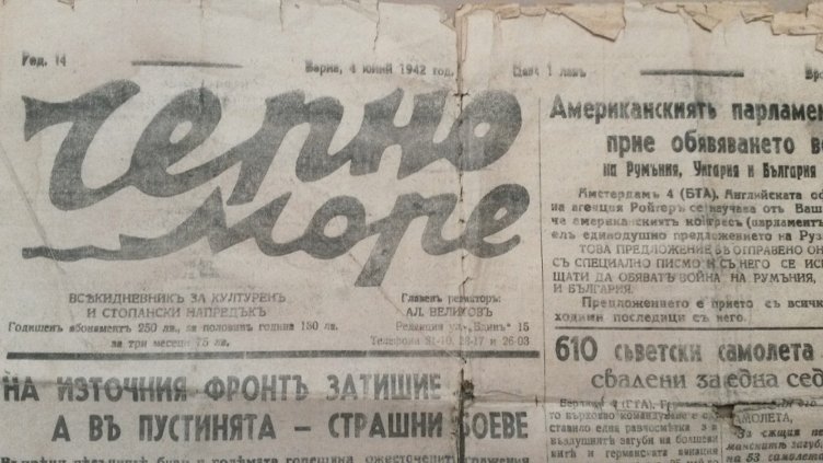 Историята задължава