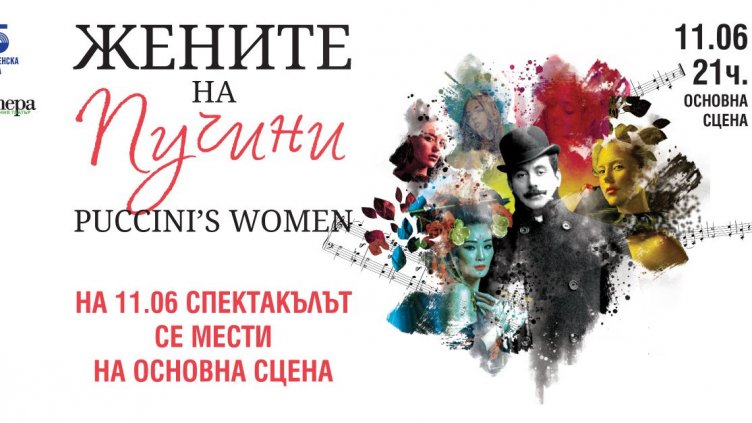 “Опера в Летния театър” стартира днес на закрито във Варна