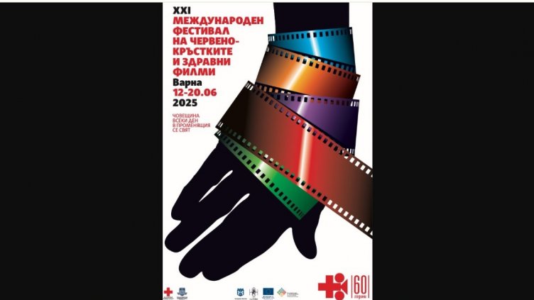 24 български ленти на Международния фестивал на червенокръстките и здравни филми