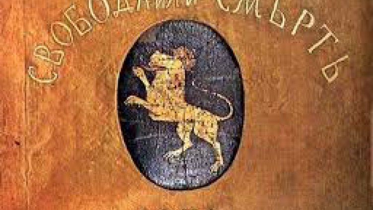 Отдаваме почит на героите от Априлското въстание