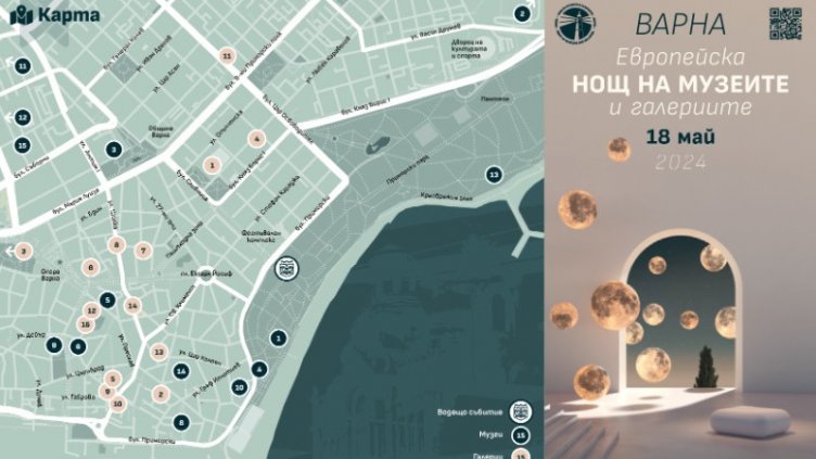 Програма за Нощ на музеите Варна 2024