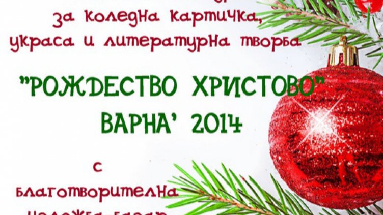 Известни са победителите в ученическия Рождественски конкурс