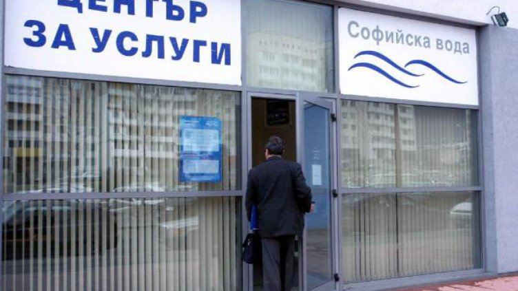 Обвиниха в корупция директора на "Софийска вода"