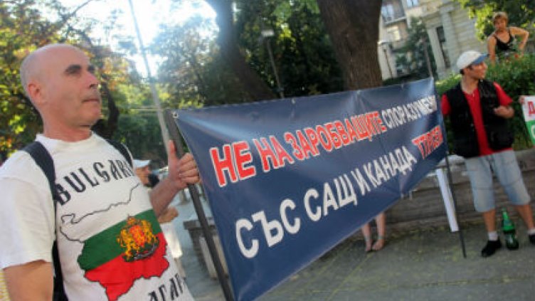 Снимка БГНЕС