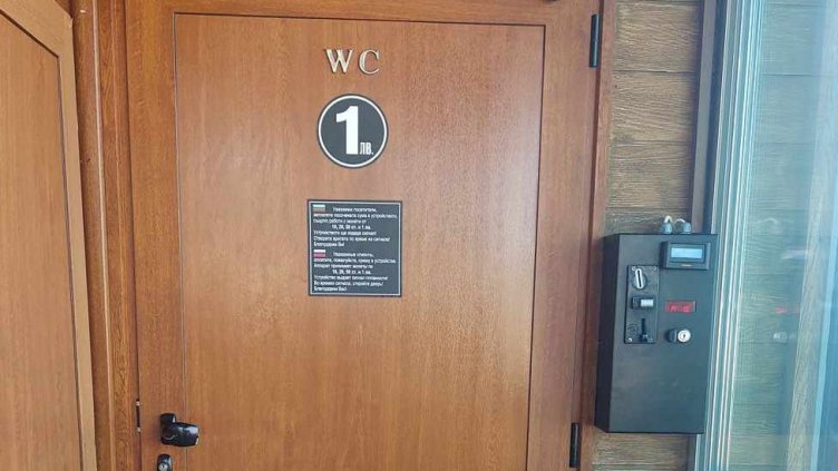 Made in BG: Кубче лед за лев и резен лимон за 50 ст., облекчаваме се срещу 1 лв. 